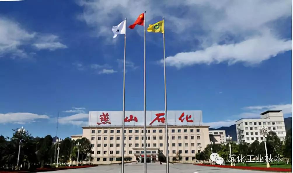 1728890732806086.jpeg 中國(guó)石油燕化煉油廠.jpeg